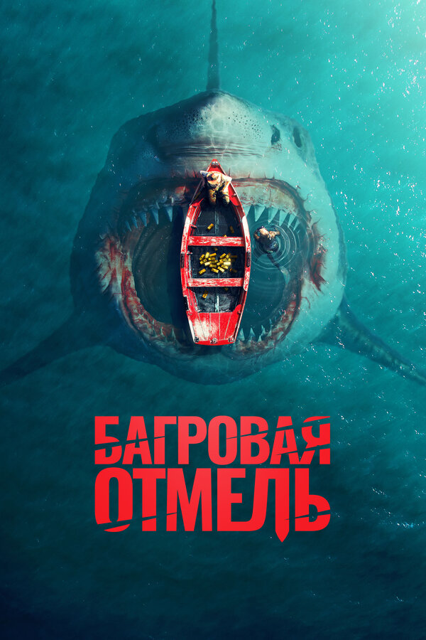Постер сериала